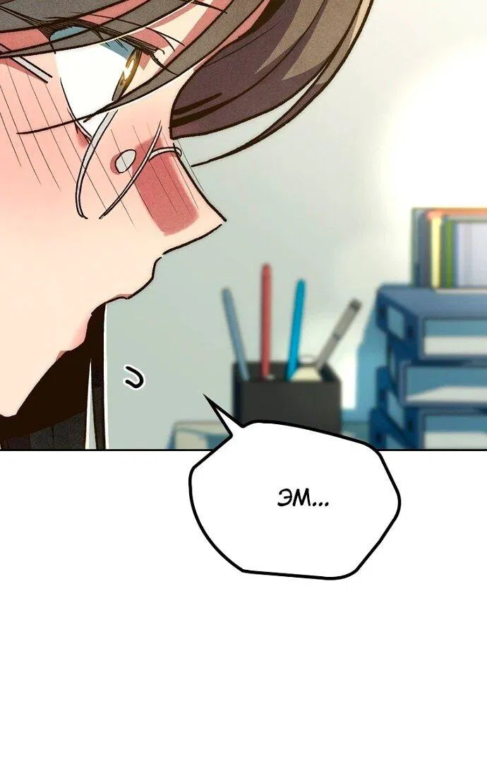 Манга Девушки зодиака - Глава 5 Страница 89