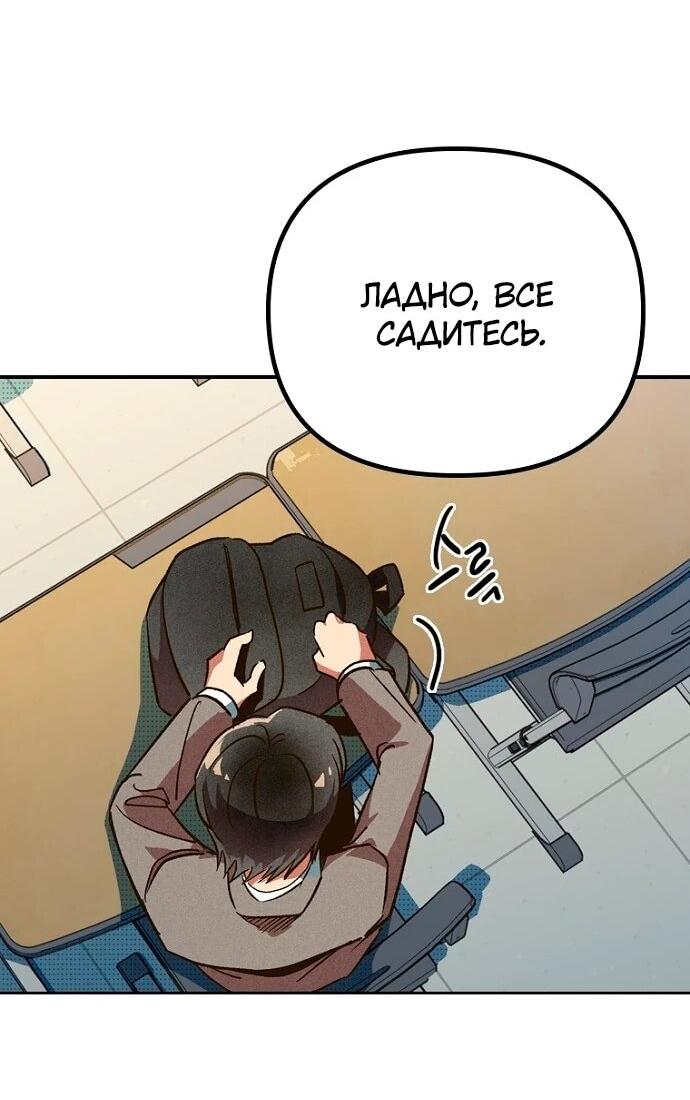 Манга Девушки зодиака - Глава 5 Страница 67