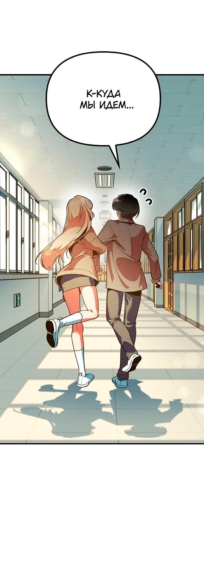 Манга Девушки зодиака - Глава 5 Страница 102