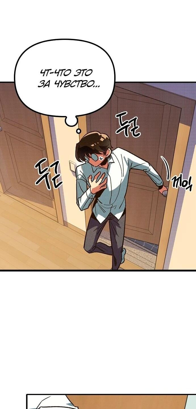 Манга Девушки зодиака - Глава 5 Страница 6