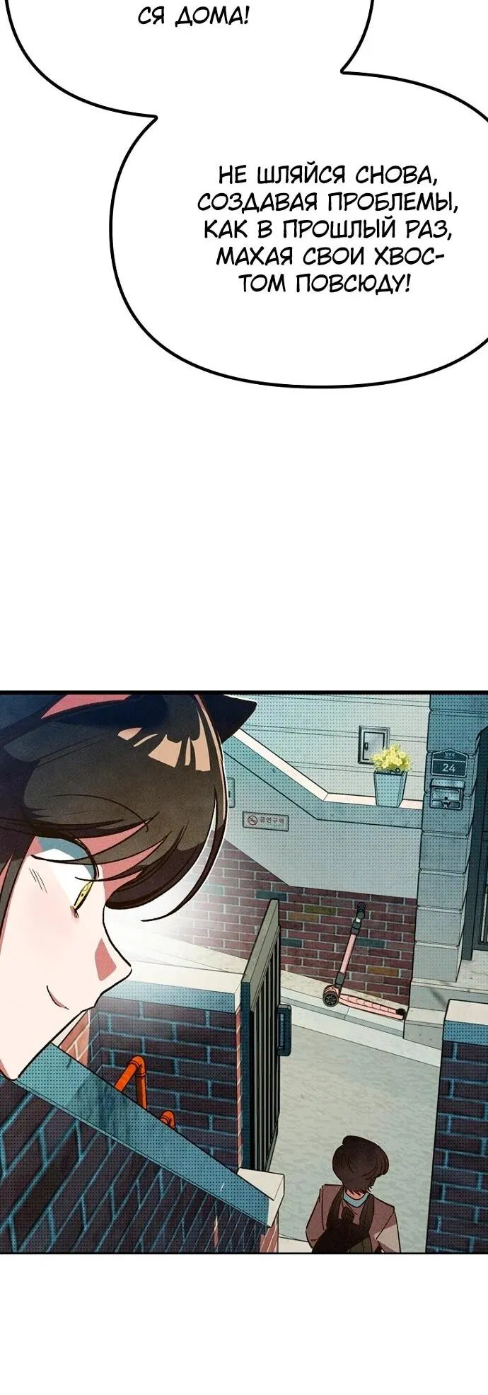 Манга Девушки зодиака - Глава 5 Страница 56