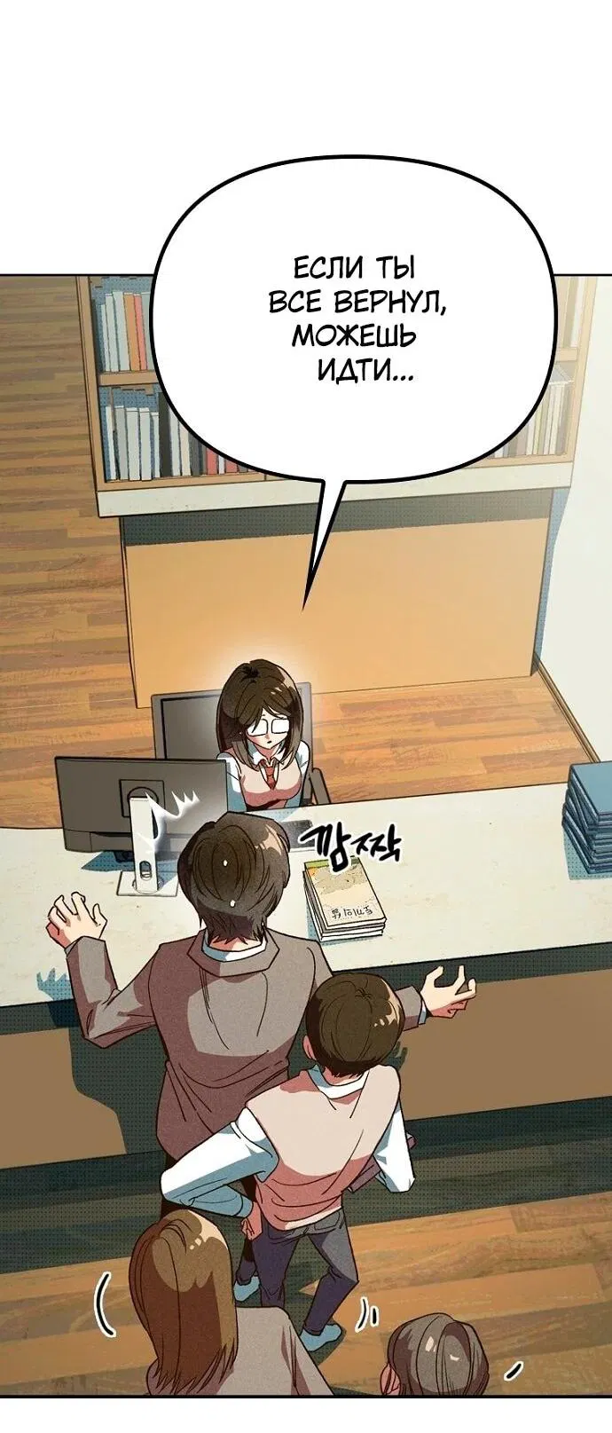 Манга Девушки зодиака - Глава 5 Страница 91