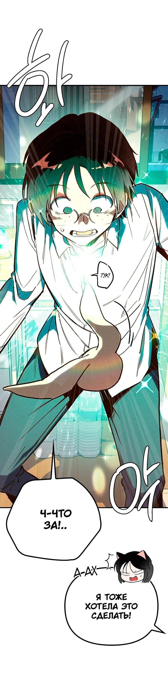 Манга Девушки зодиака - Глава 4 Страница 24