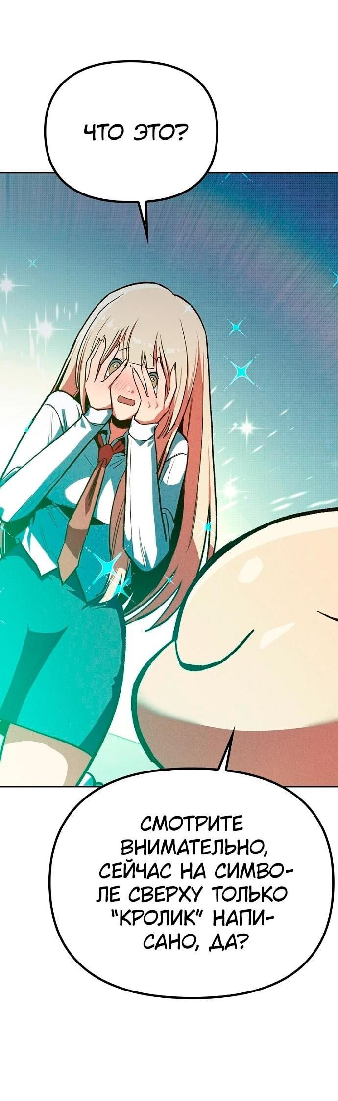 Манга Девушки зодиака - Глава 4 Страница 29