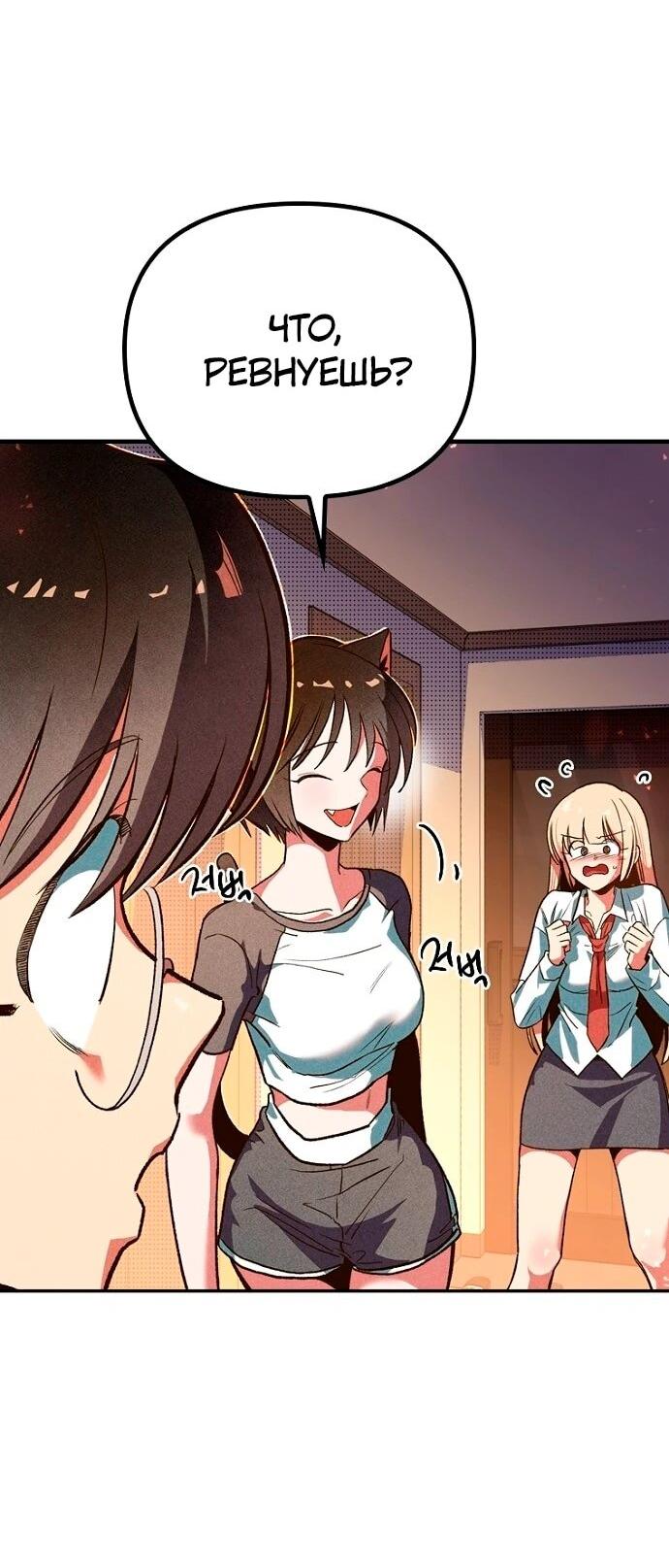 Манга Девушки зодиака - Глава 4 Страница 51