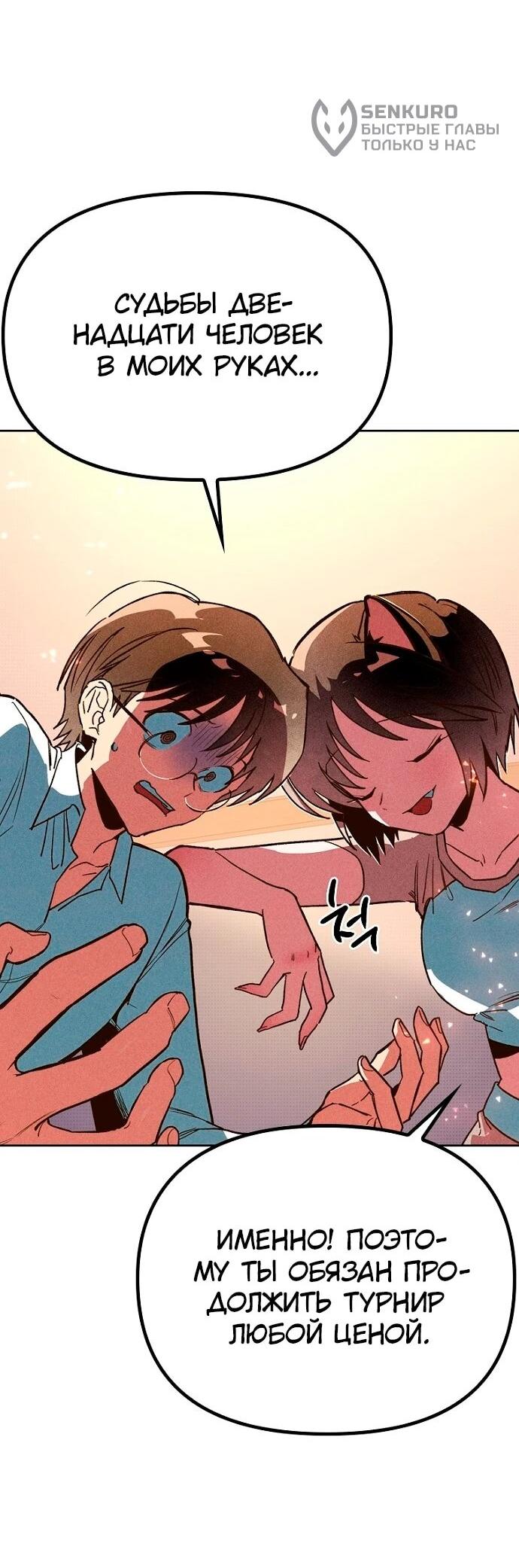 Манга Девушки зодиака - Глава 4 Страница 15