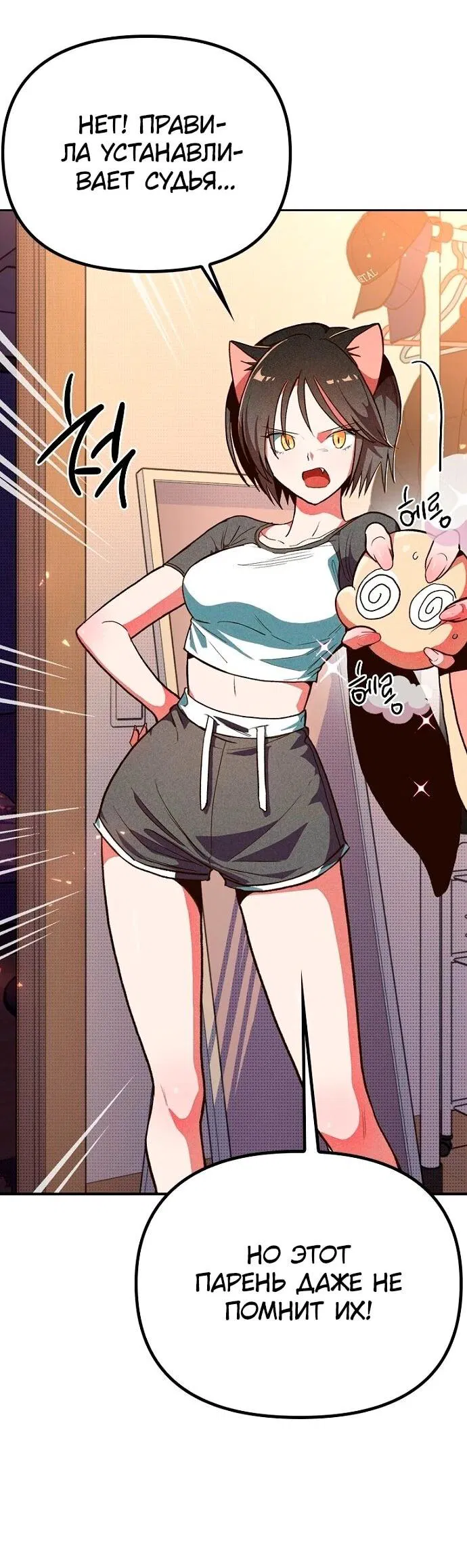 Манга Девушки зодиака - Глава 4 Страница 21