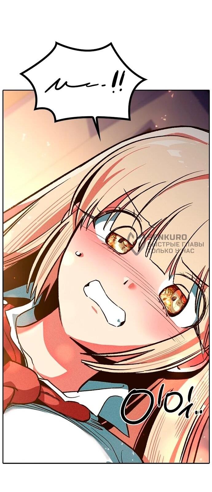 Манга Девушки зодиака - Глава 4 Страница 53