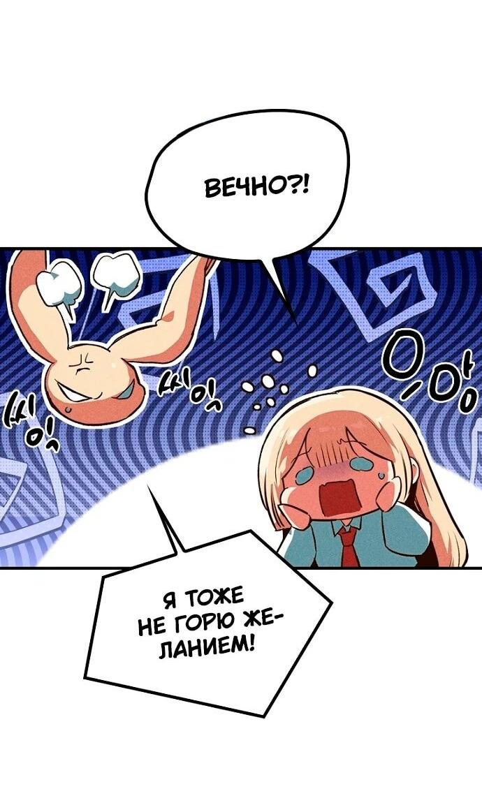 Манга Девушки зодиака - Глава 4 Страница 14