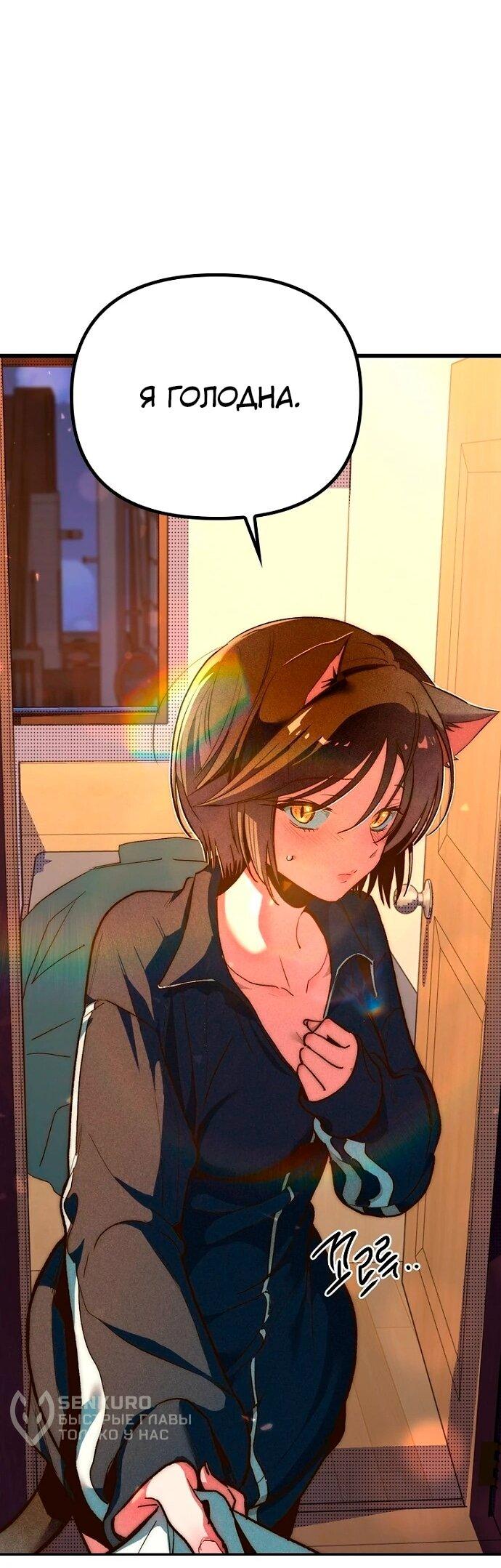 Манга Девушки зодиака - Глава 4 Страница 63