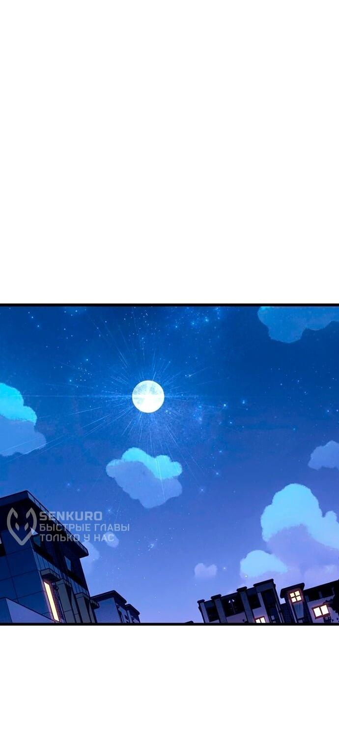 Манга Девушки зодиака - Глава 4 Страница 95