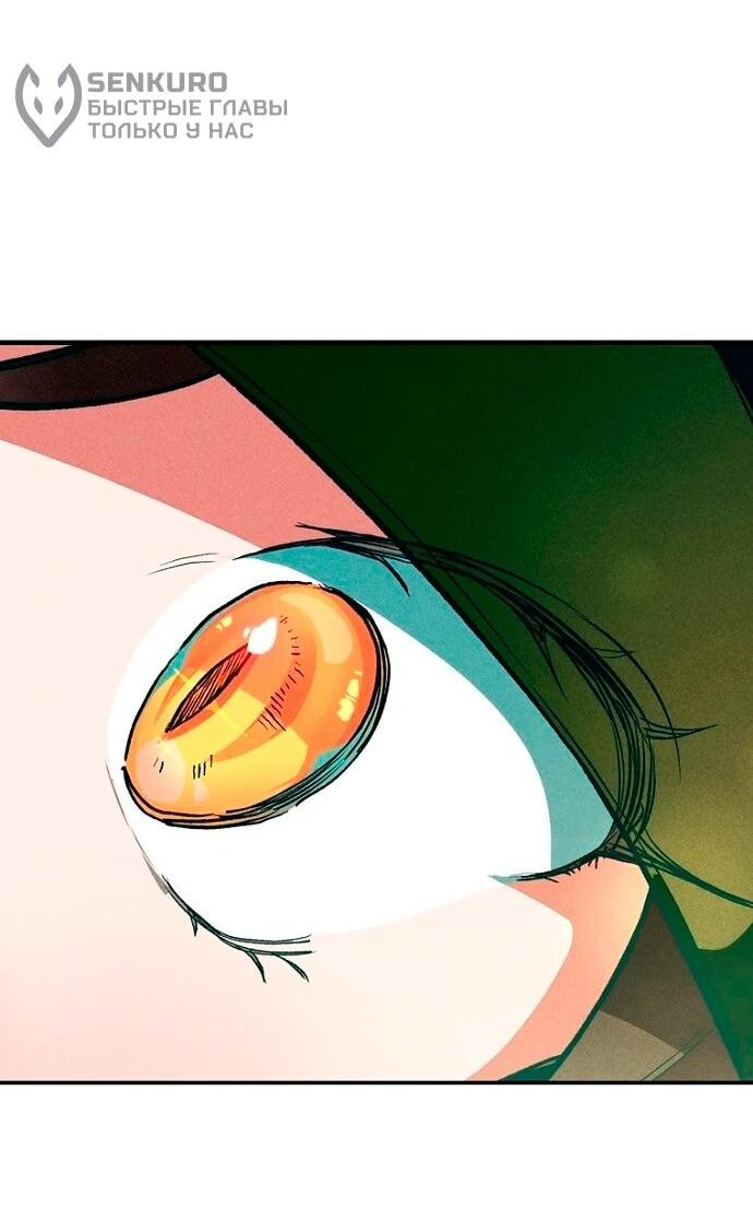 Манга Девушки зодиака - Глава 4 Страница 111