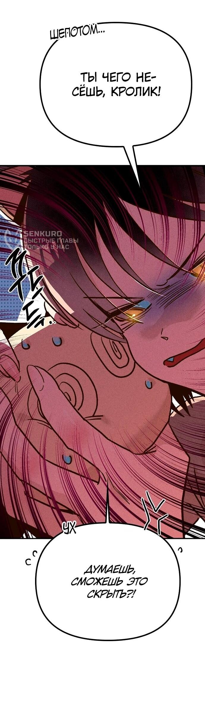 Манга Девушки зодиака - Глава 4 Страница 19