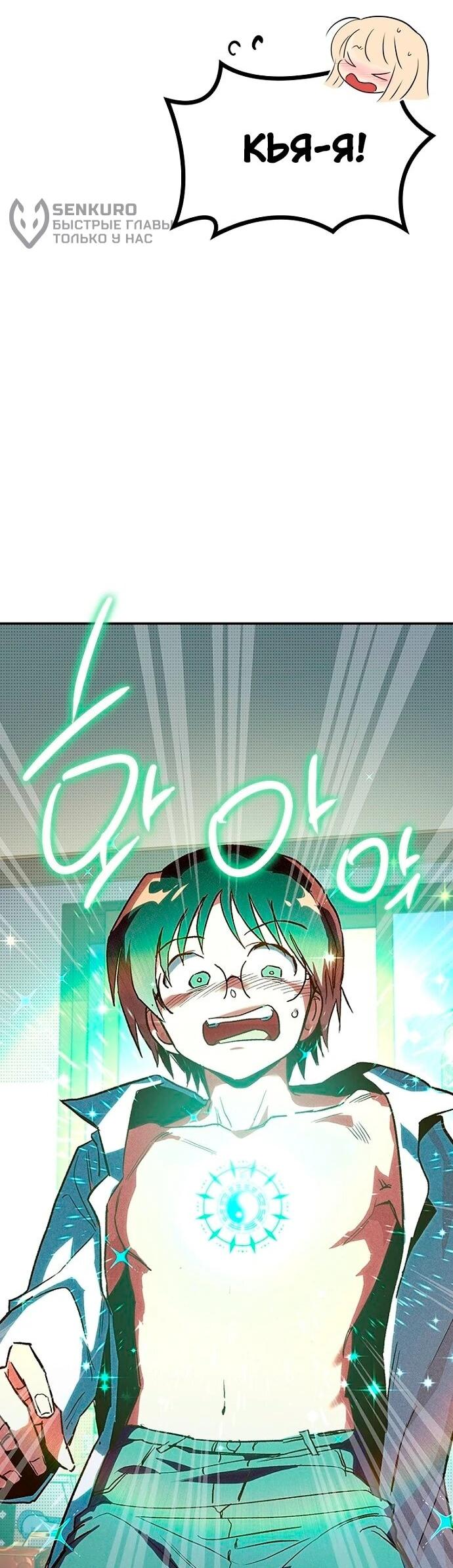 Манга Девушки зодиака - Глава 4 Страница 27