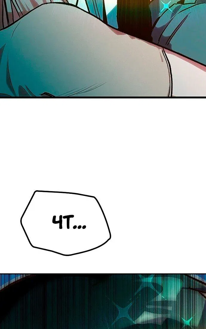 Манга Девушки зодиака - Глава 4 Страница 33