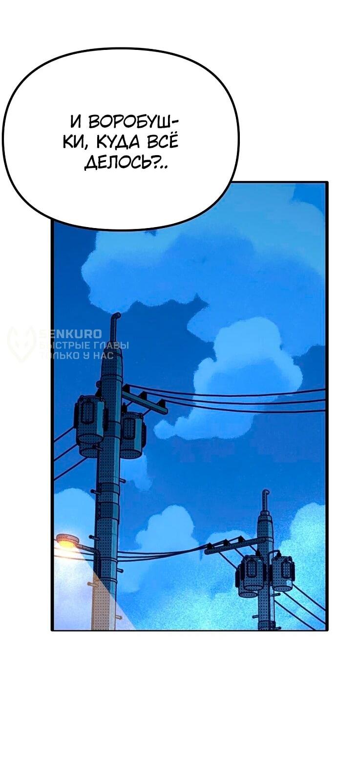 Манга Девушки зодиака - Глава 4 Страница 77