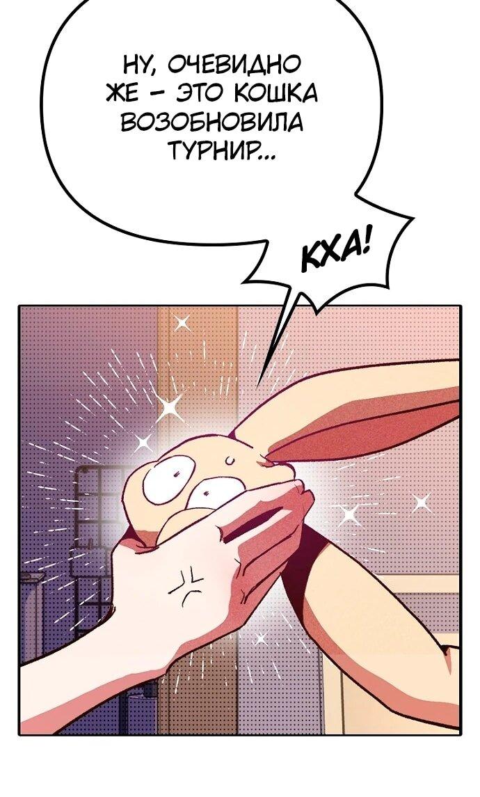 Манга Девушки зодиака - Глава 4 Страница 18