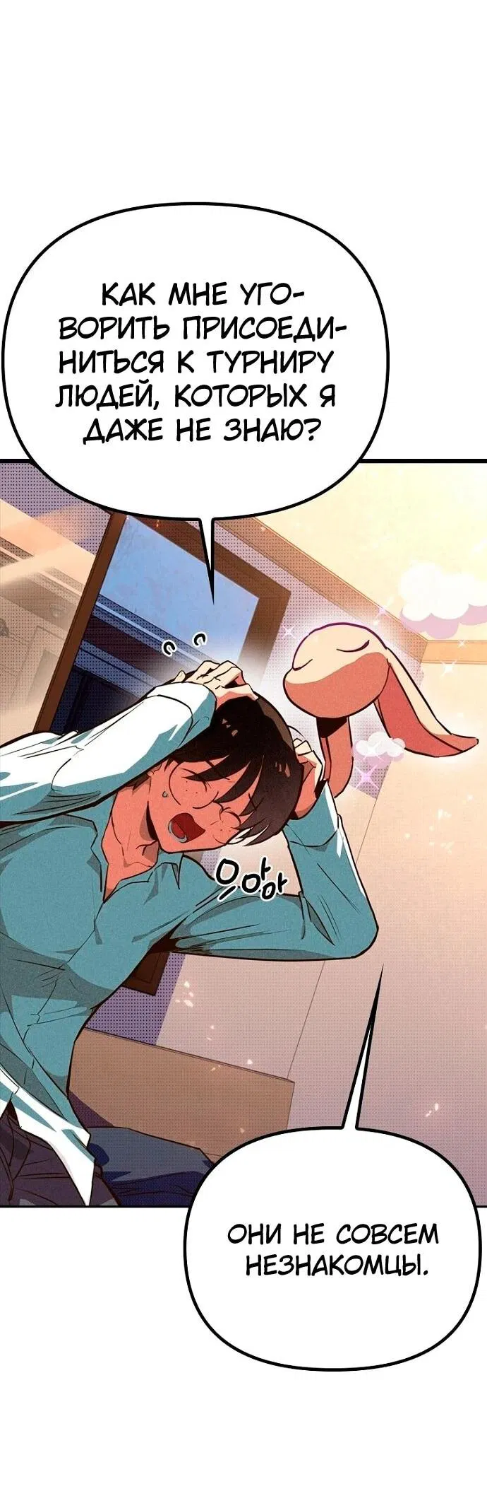 Манга Девушки зодиака - Глава 4 Страница 4