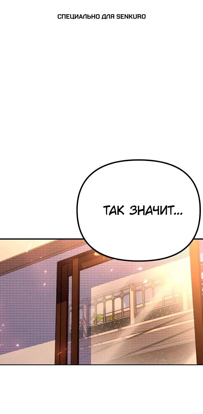 Манга Девушки зодиака - Глава 4 Страница 1