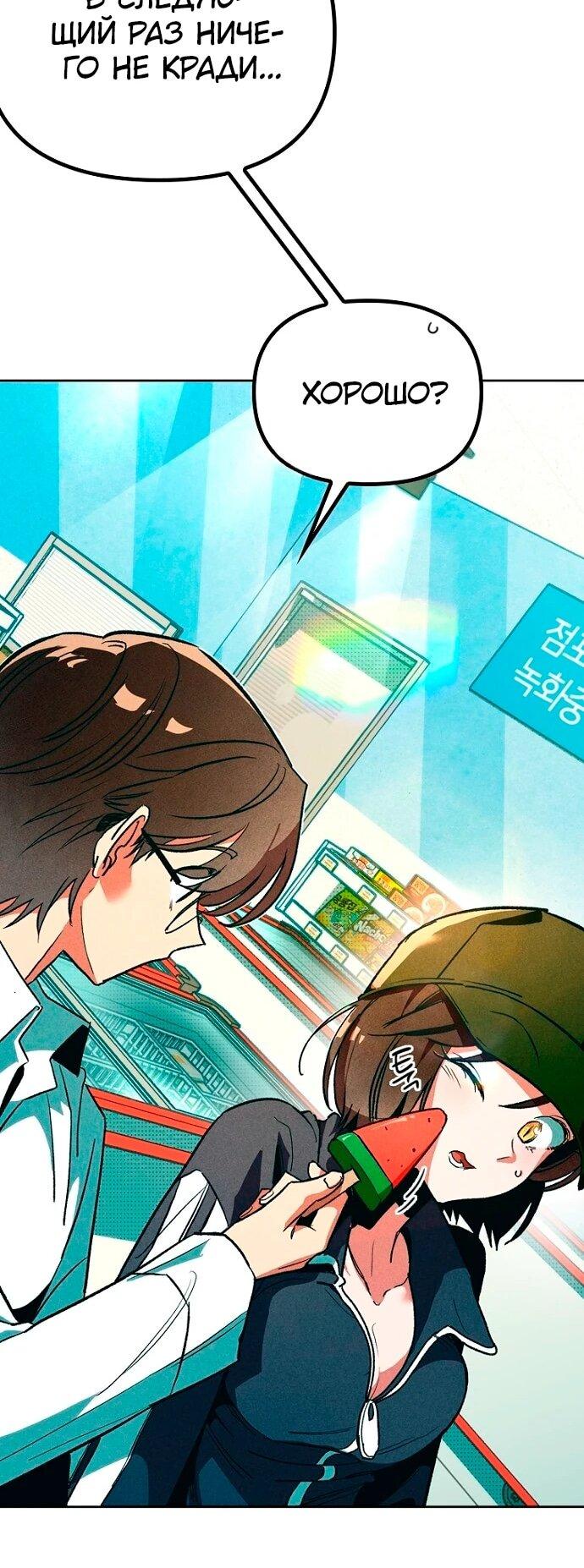 Манга Девушки зодиака - Глава 4 Страница 110