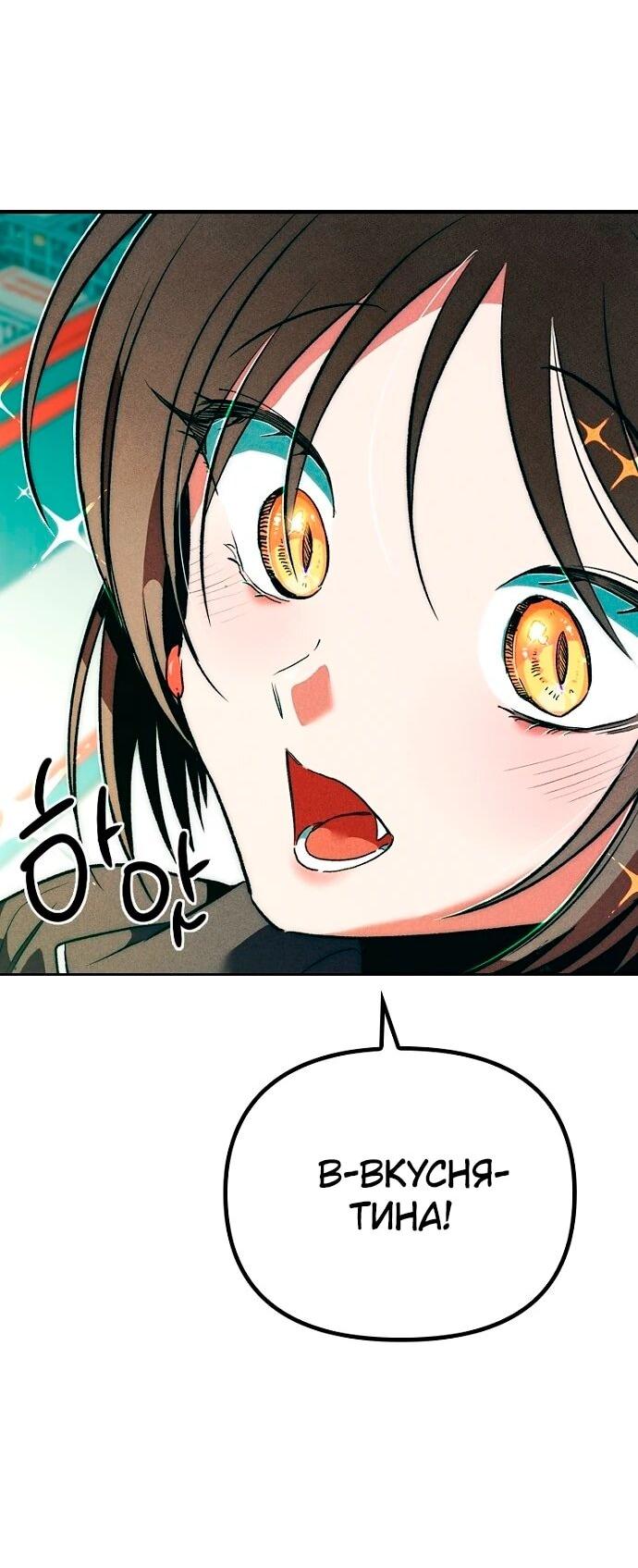 Манга Девушки зодиака - Глава 4 Страница 114