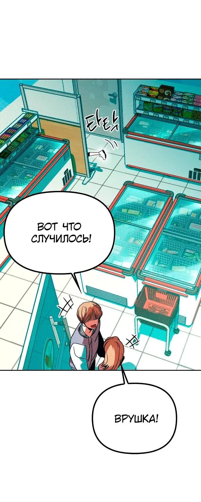 Манга Девушки зодиака - Глава 4 Страница 119