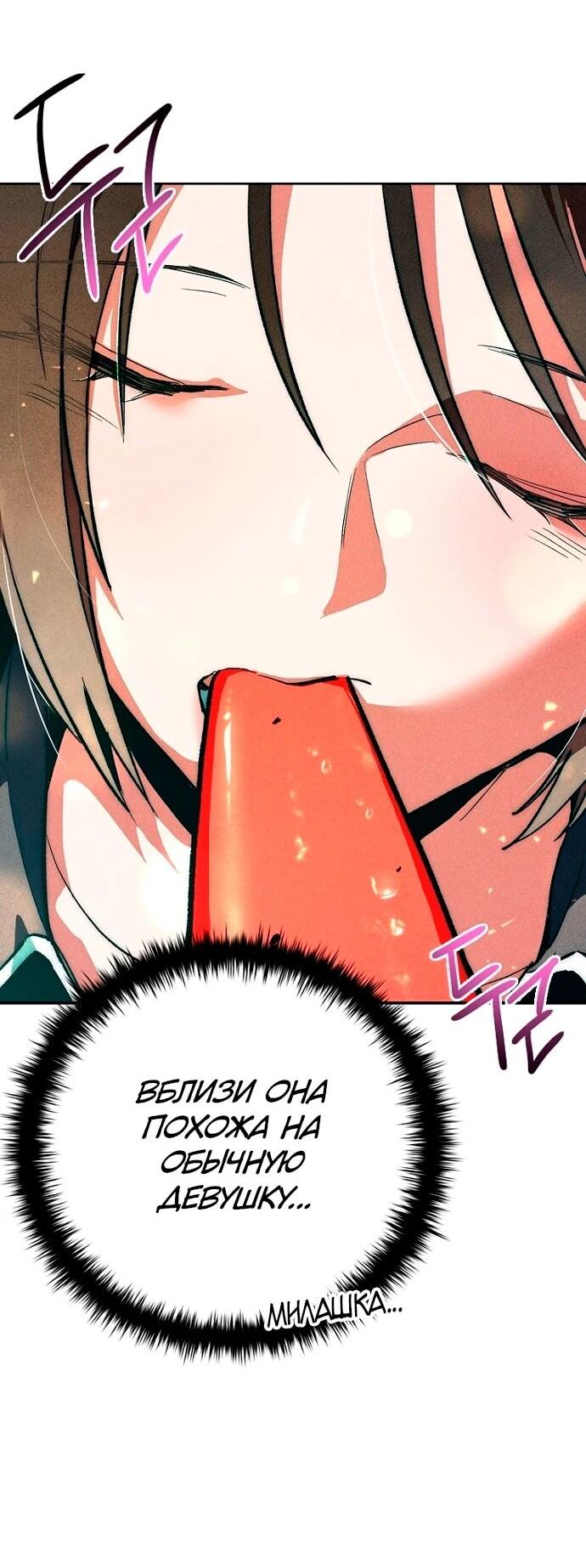 Манга Девушки зодиака - Глава 4 Страница 117