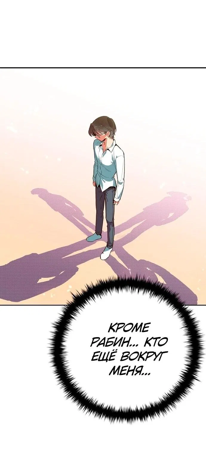 Манга Девушки зодиака - Глава 4 Страница 8