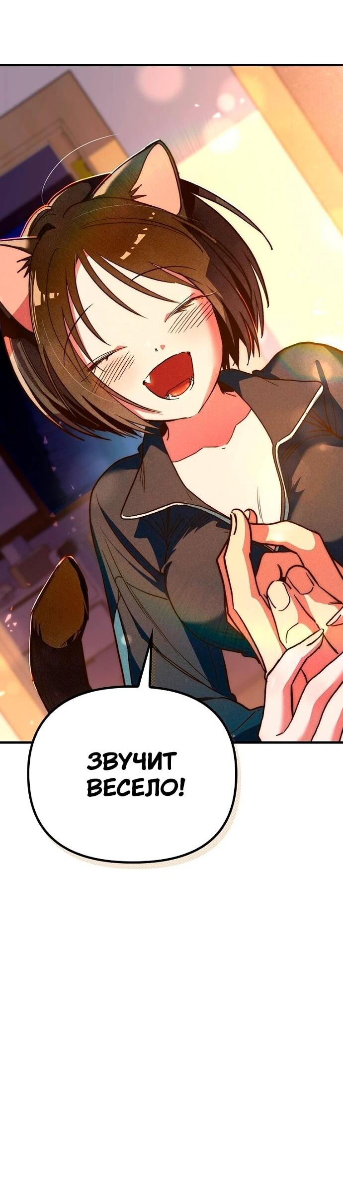 Манга Девушки зодиака - Глава 4 Страница 94