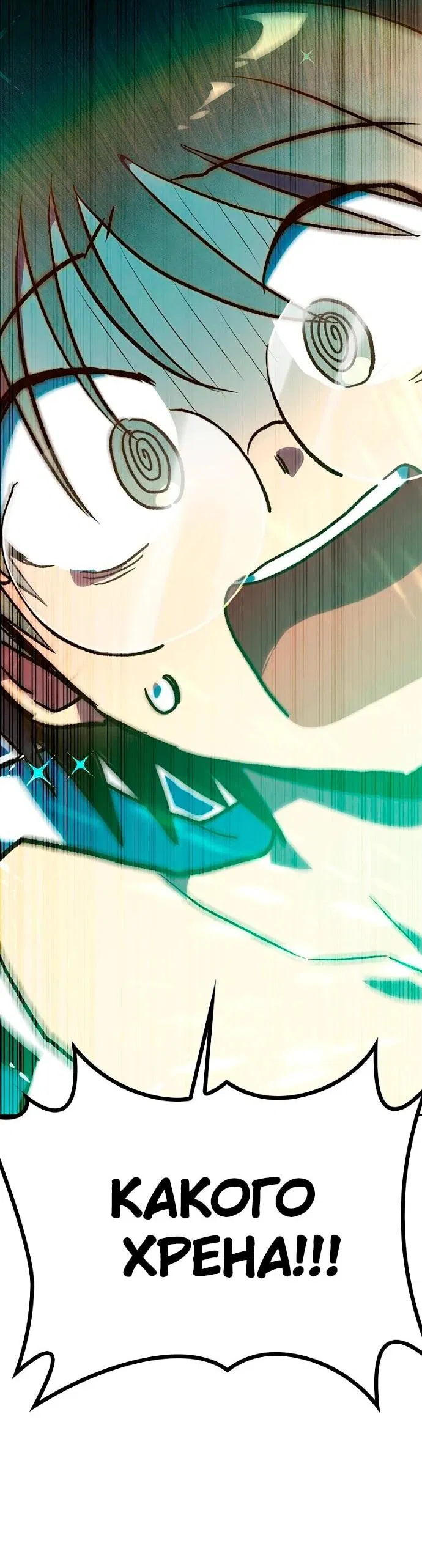 Манга Девушки зодиака - Глава 4 Страница 34
