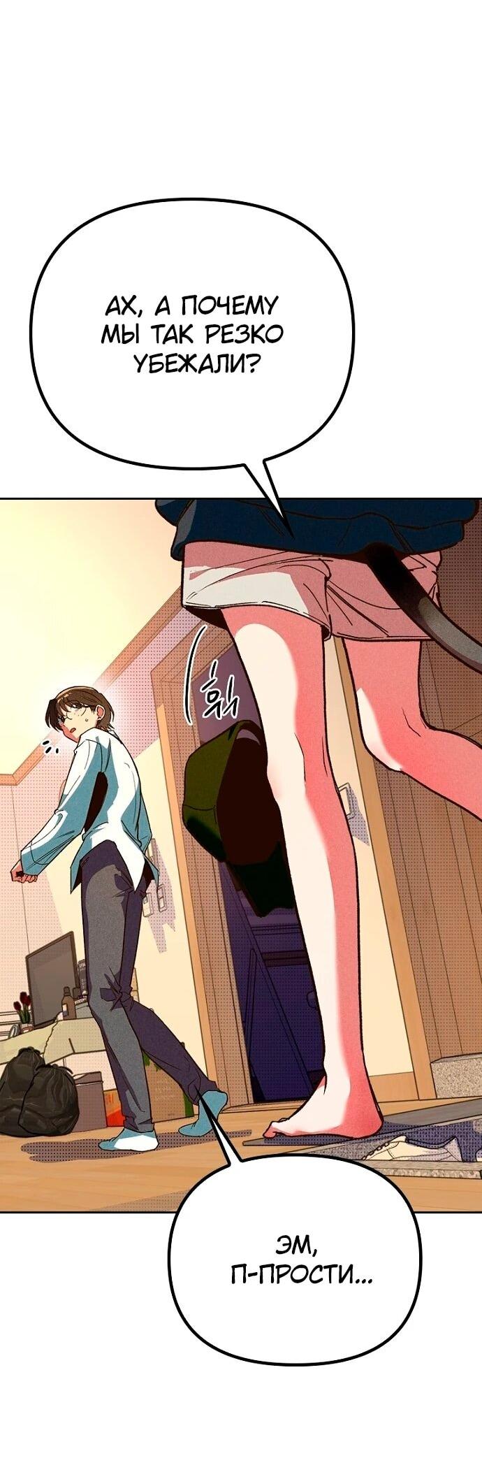 Манга Девушки зодиака - Глава 4 Страница 128