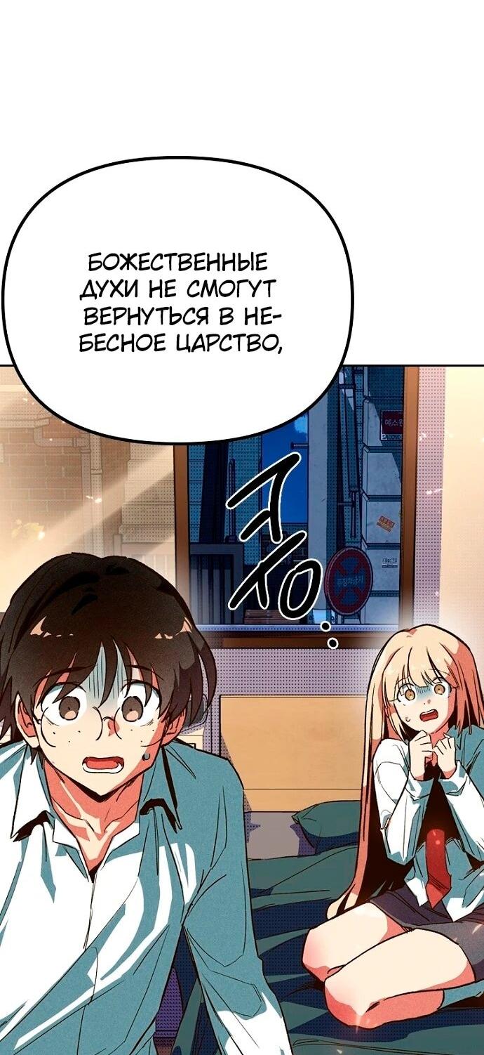 Манга Девушки зодиака - Глава 4 Страница 12