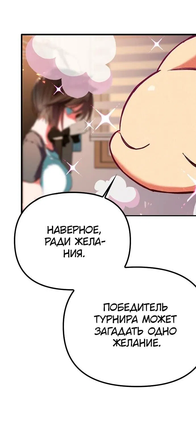 Манга Девушки зодиака - Глава 4 Страница 43