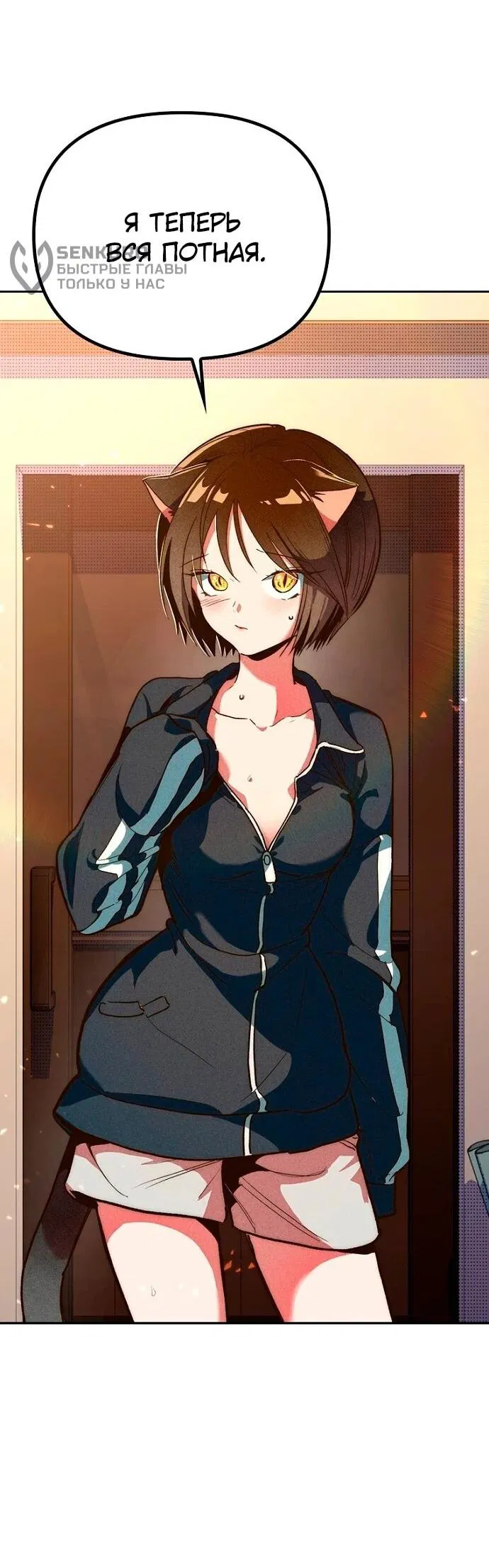 Манга Девушки зодиака - Глава 4 Страница 129