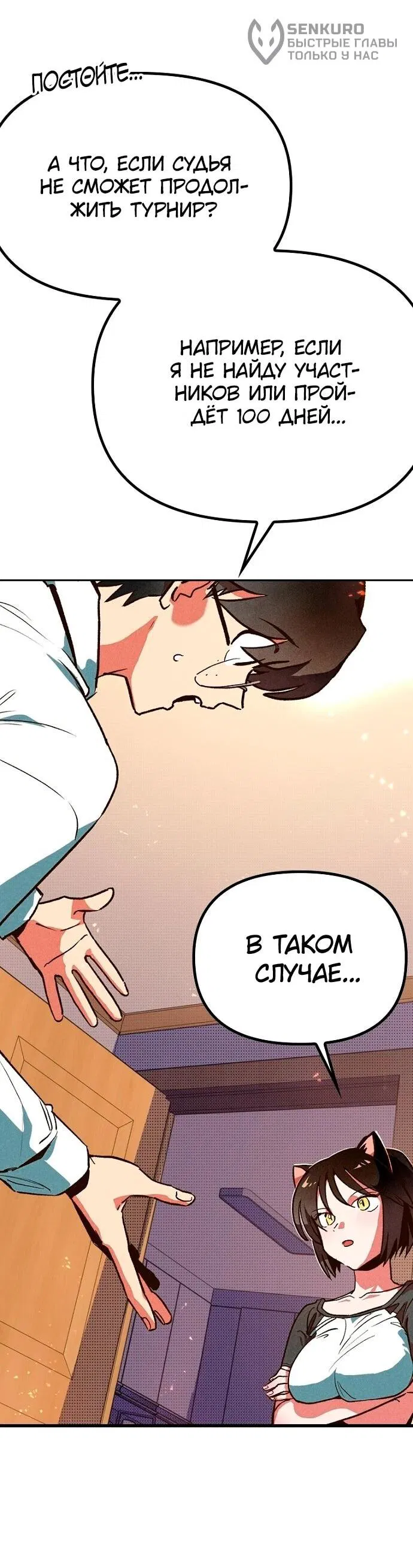 Манга Девушки зодиака - Глава 4 Страница 11