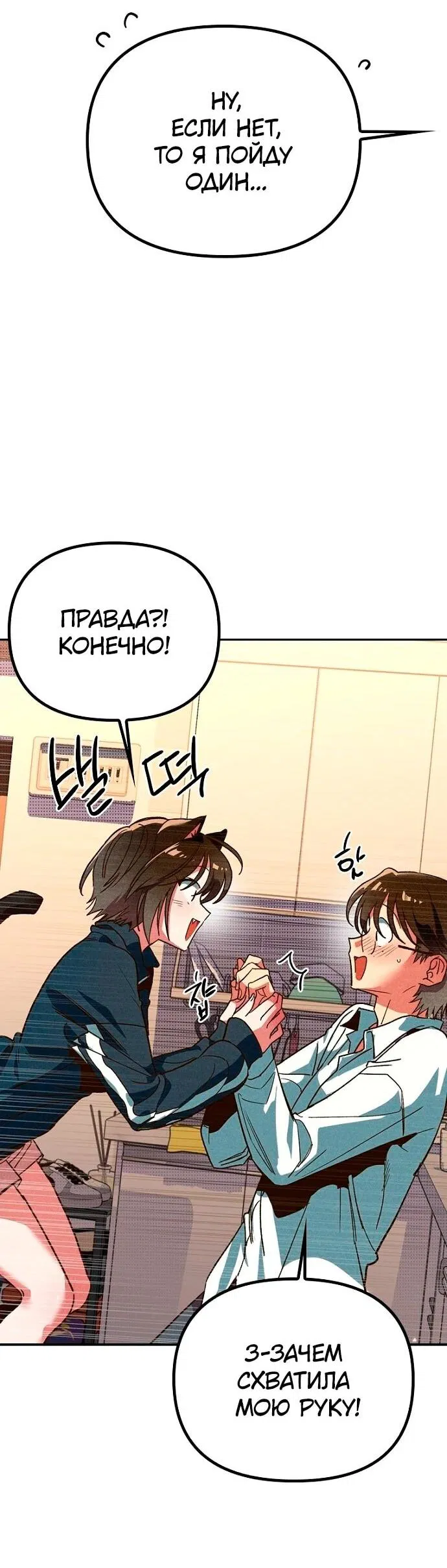 Манга Девушки зодиака - Глава 4 Страница 93