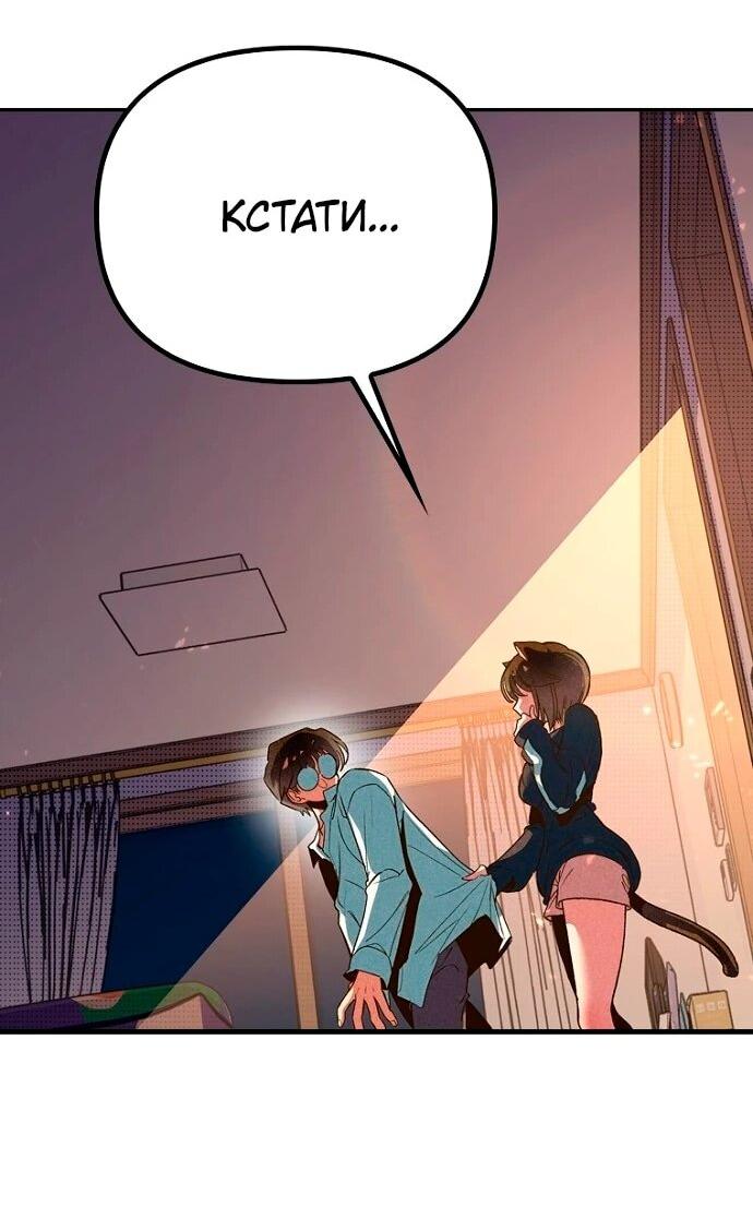 Манга Девушки зодиака - Глава 4 Страница 61