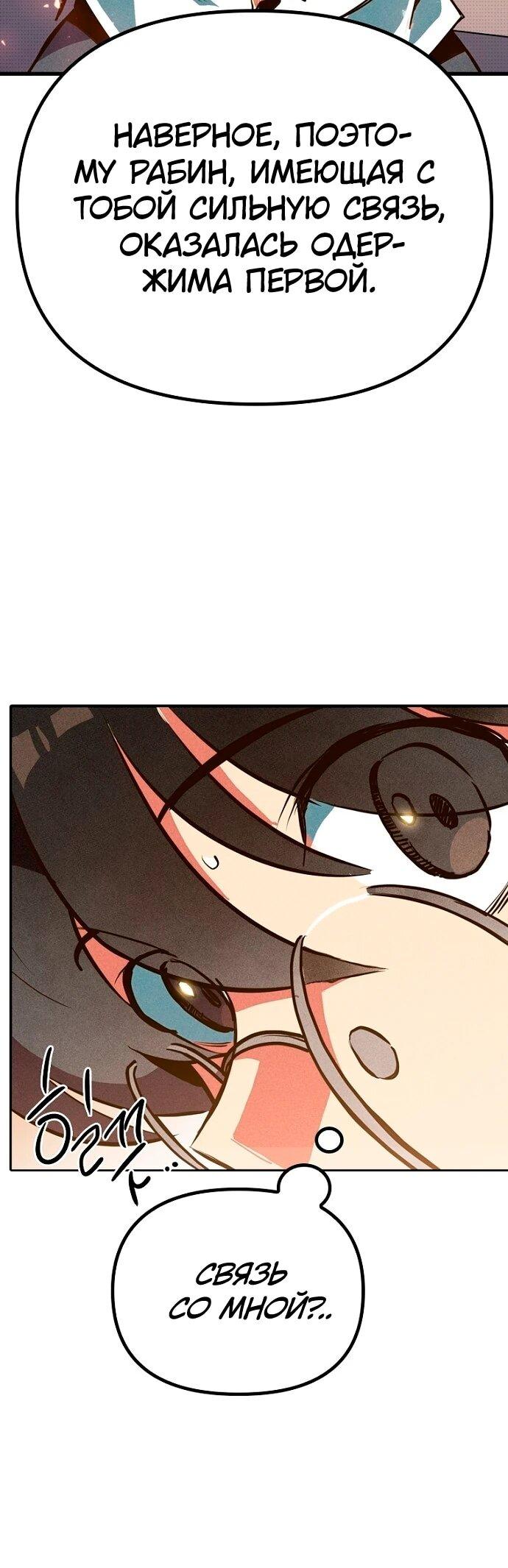 Манга Девушки зодиака - Глава 4 Страница 7