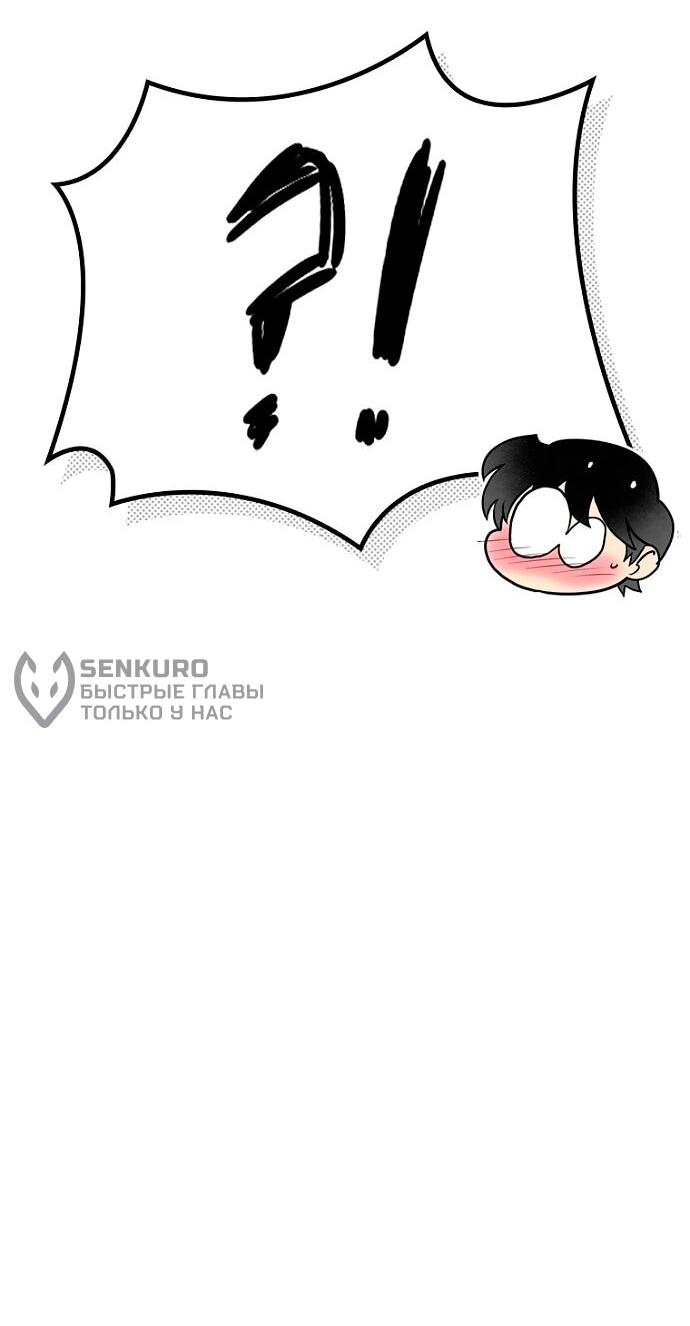 Манга Девушки зодиака - Глава 4 Страница 133