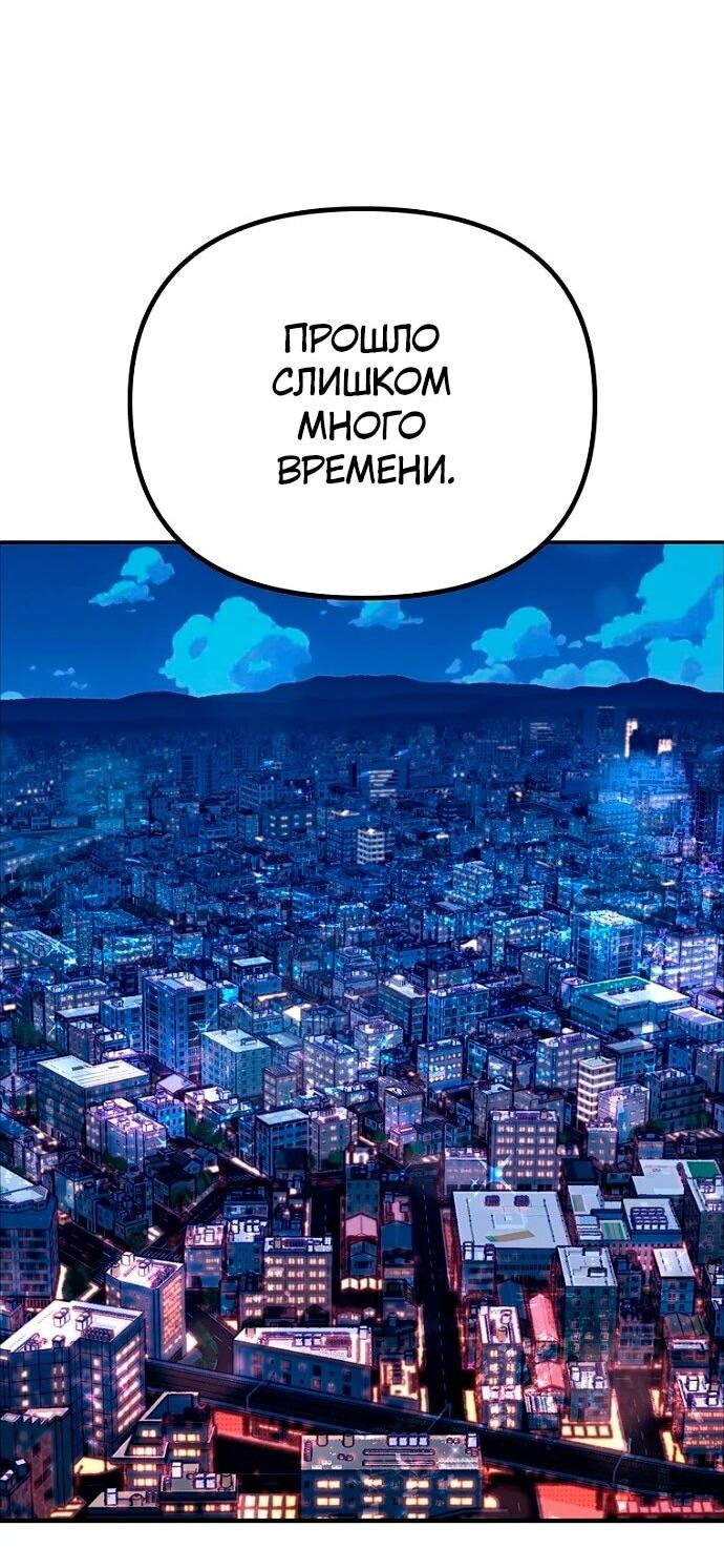 Манга Девушки зодиака - Глава 4 Страница 81