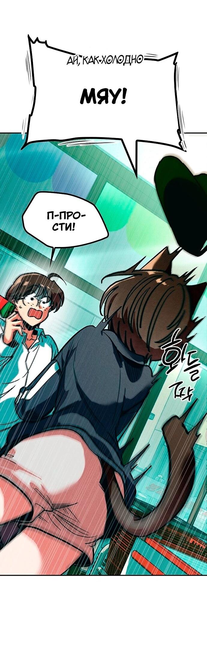 Манга Девушки зодиака - Глава 4 Страница 112