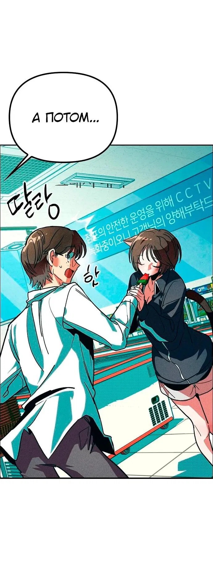 Манга Девушки зодиака - Глава 4 Страница 118