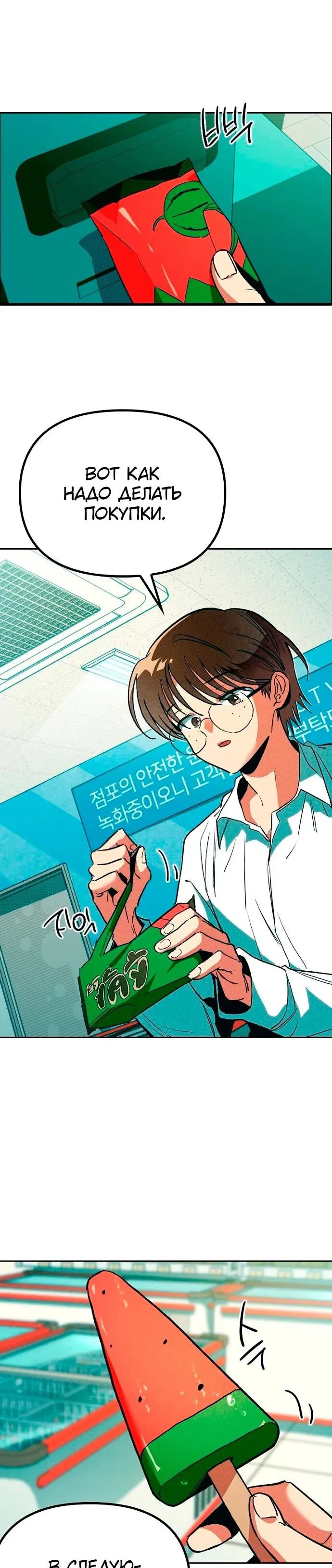 Манга Девушки зодиака - Глава 4 Страница 109