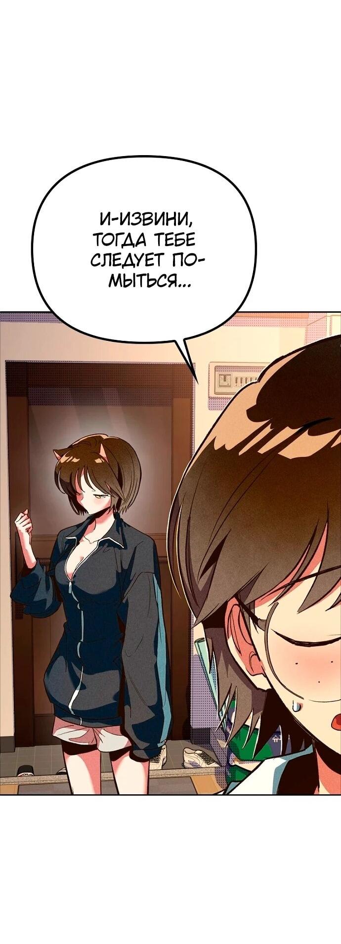 Манга Девушки зодиака - Глава 4 Страница 130