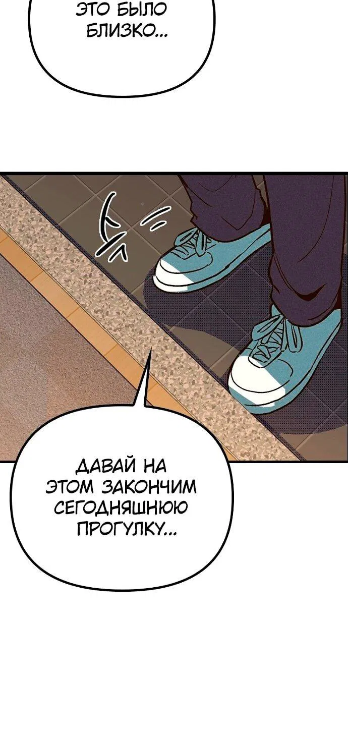 Манга Девушки зодиака - Глава 4 Страница 127