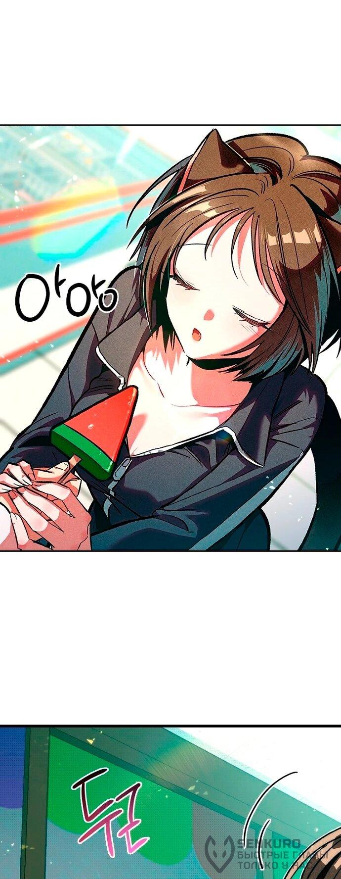 Манга Девушки зодиака - Глава 4 Страница 115