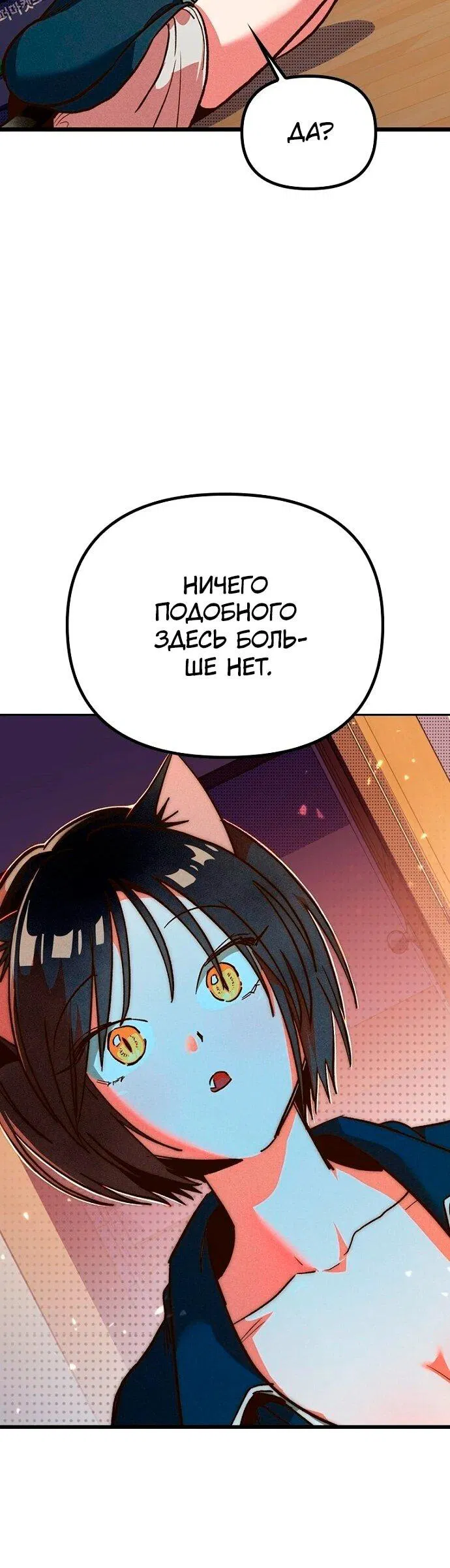 Манга Девушки зодиака - Глава 4 Страница 80