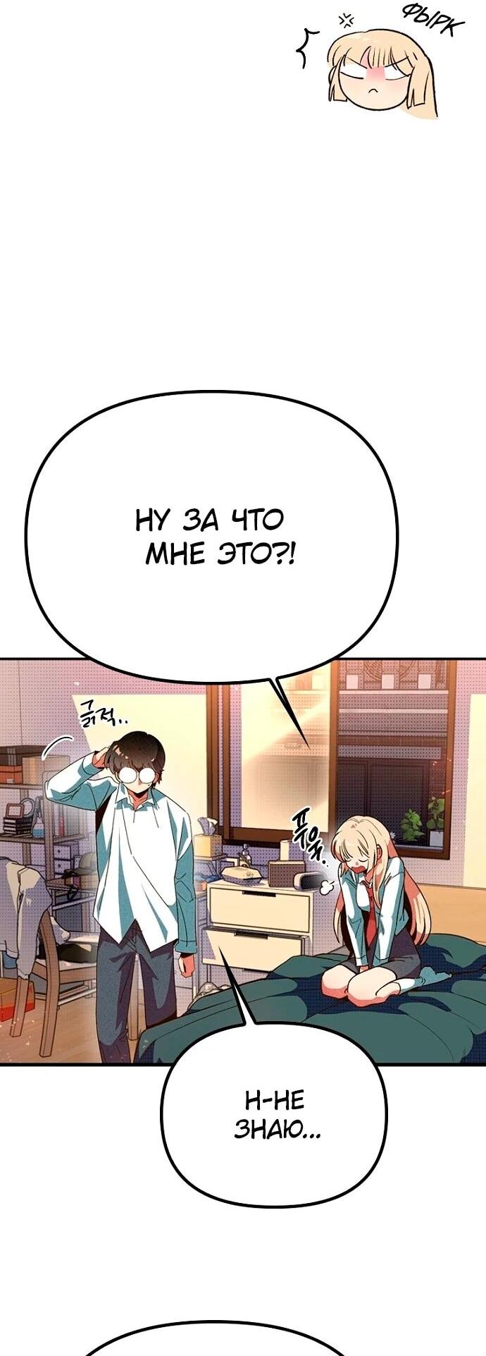 Манга Девушки зодиака - Глава 4 Страница 17