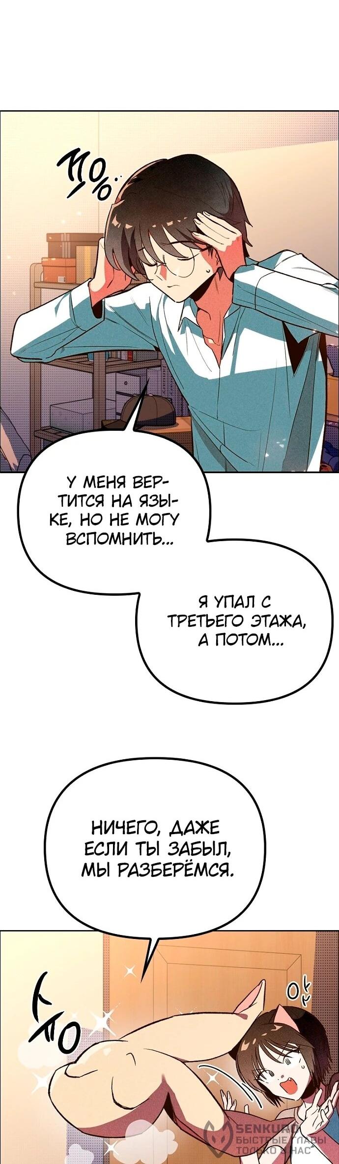 Манга Девушки зодиака - Глава 4 Страница 22