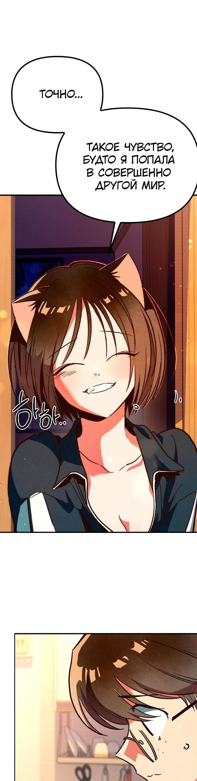 Манга Девушки зодиака - Глава 4 Страница 85